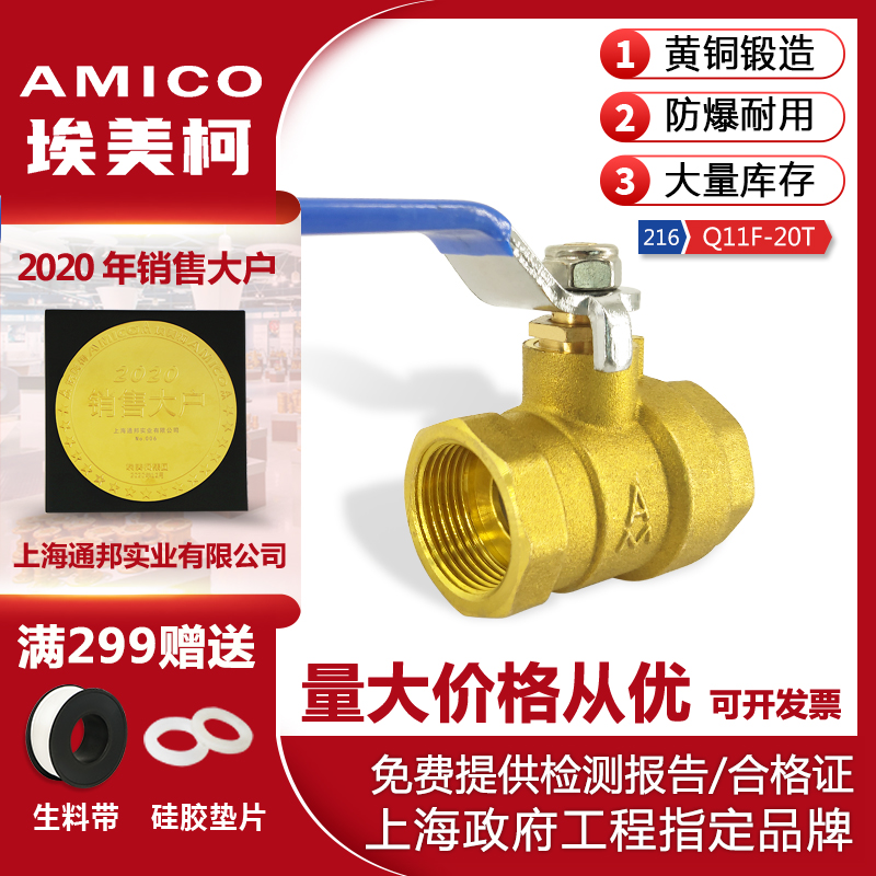 Emero 216 brass ball valve thickened wire tap water switch silk mouth water valve water pipe copper valve 4 points 6 points