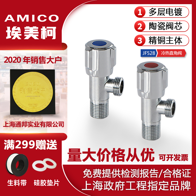 Emeko JF528 Brass Straight Angle Valve Household 4-point Hot and Cold Internal and External Wire Thread Straight Valve 4-point Fast Switch