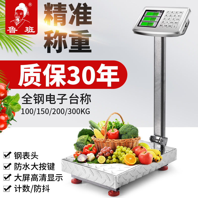Ruban Electronic Scale 100kg Home Charge Folding Mark-to-be Scale Commercial 300 kg Pound Scales Large Weighing Machine