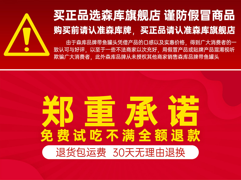 森库渤海深海湾下饭即食带鱼罐头