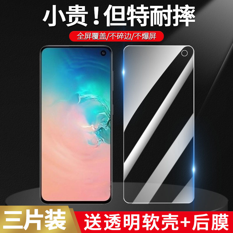 Samsung S10E Tempered Glass Screen Protector Galaxys10E Full Screen Glass Film Hd Screen S10E Explosion-Proof Sm-G9700 Anti-Blue Light Samsung S10E Anti-Drop Anti-Fingerprint Sm9700 Tempered Glass Film