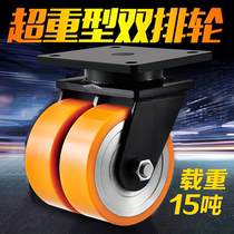 Manufacturer of super heavy-duty double-row casters universal wheels large load-bearing equipment all-steel wheels PU double wheels nylon 5-ton wheels