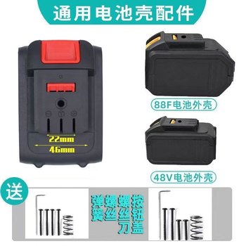大艺通用款电池外壳电动扳手48V88FA3电池空壳配件盒子送拆壳工具