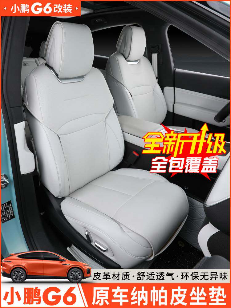 New suitable for small Peng G6 cushions Seasons Universal Semi-Pack Seat Cover Cushion Saddle Cushion Seat Cover Nappa Retrofit-Taobao