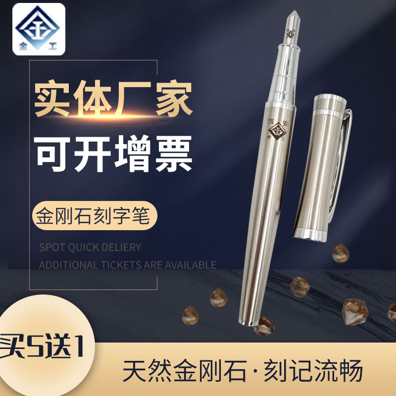 Metalworking Diamond Engraving Pen Diamond Scribing Pen Glass Ceramic Stone Scribing Pen Silicon Wafer Knife