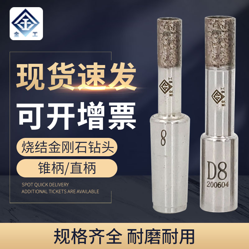 Metalworking glass sintered drill bit stone ceramic hole opener taper shank straight shank diamond drill bit 3mm-16mm