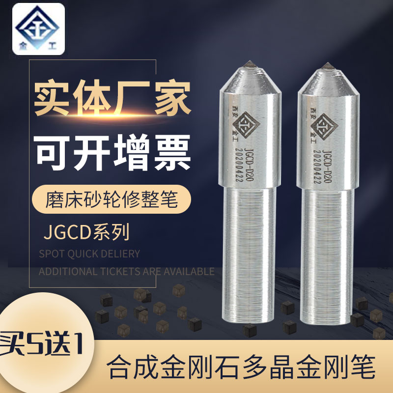 Diamond Diamond Pen Metal Pen Wheel Wheel Sandwich Sandwich Diamond Wheel Diamond Wheel Diamond Pen Diamond Wheel Diamond Wheel Diamond Wheel Grinder