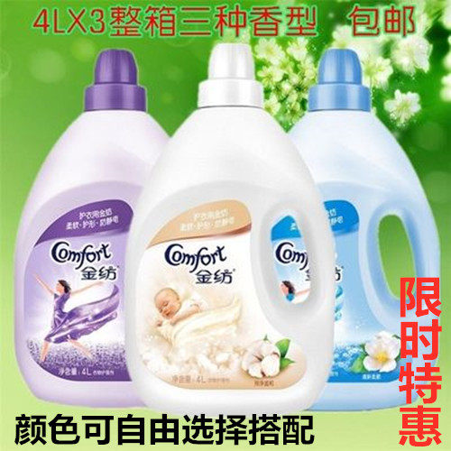 (explosive 24kg) gold spinning softener box 4L * 3 bottles of three kinds of fragrance lasting anti-static family
