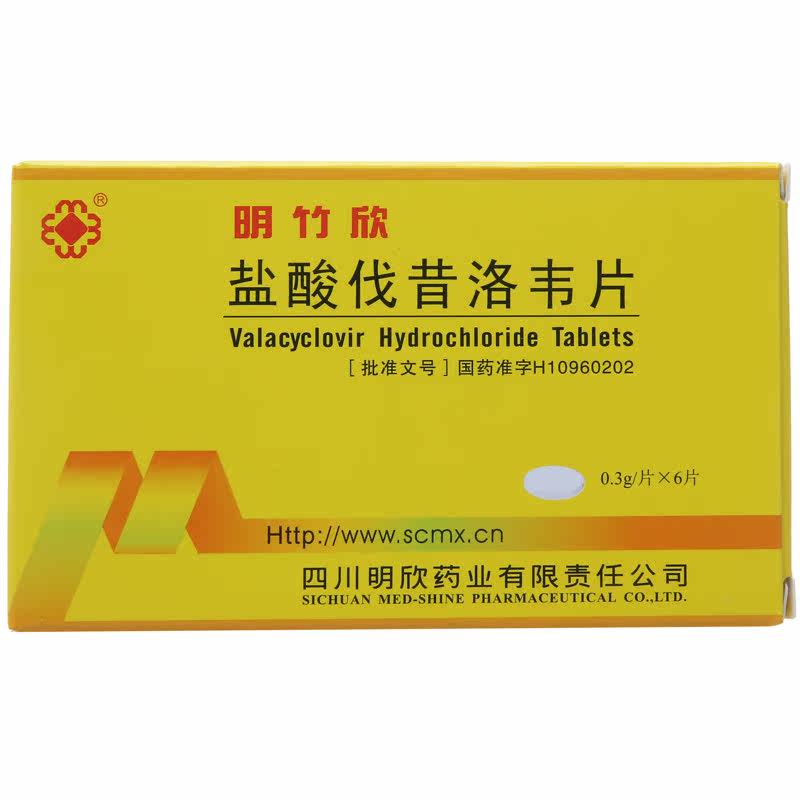 明欣药业生产的明竹欣盐酸伐昔洛韦片0.3g*6片/盒用于治疗什么疾病?-疣类疱疹-淘宝好物网