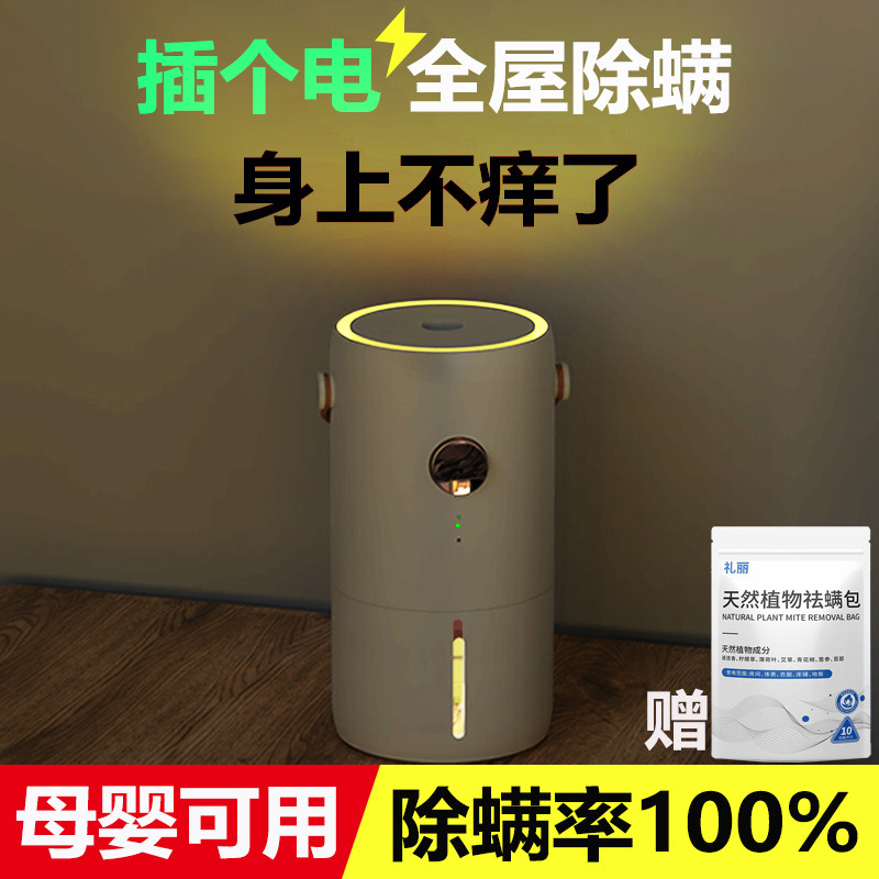 Electrothermal ultrasonic mite removal instrument whole house mite removal artifact household bed small intelligent wireless frequency conversion mite removal