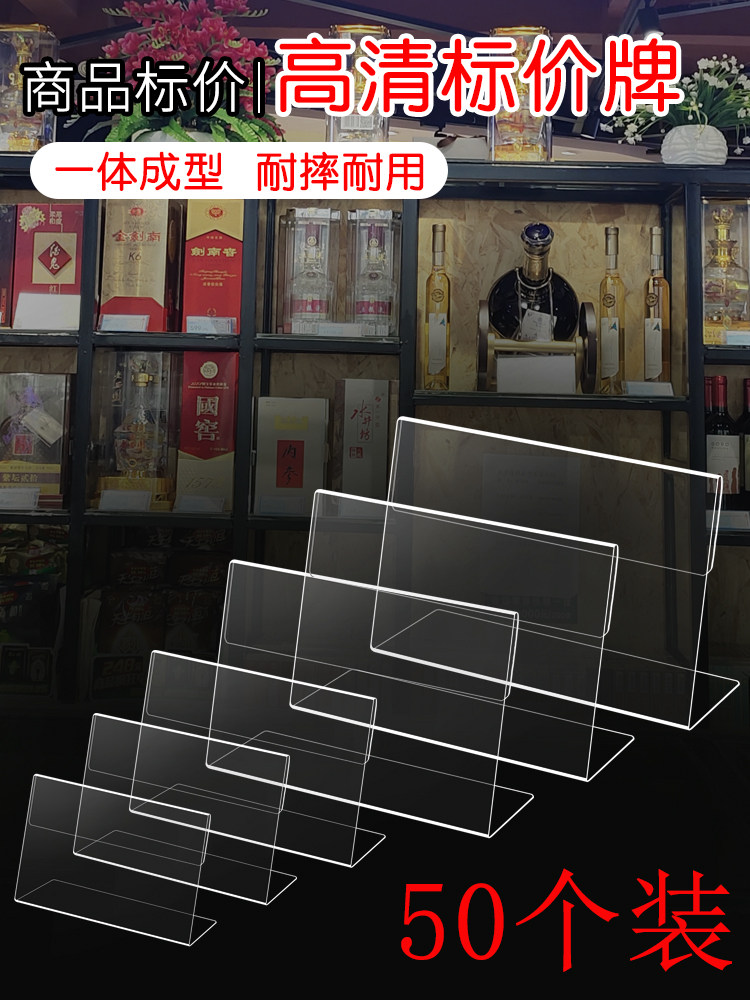 Supermarket Merchandise List Price Base L Type Transparent Placard Pop Show Shelf Price Tag Goods Shelf List Price Display Cards Card Price Tag Card Table Deck Flat Tag Flat Label Stickup Card