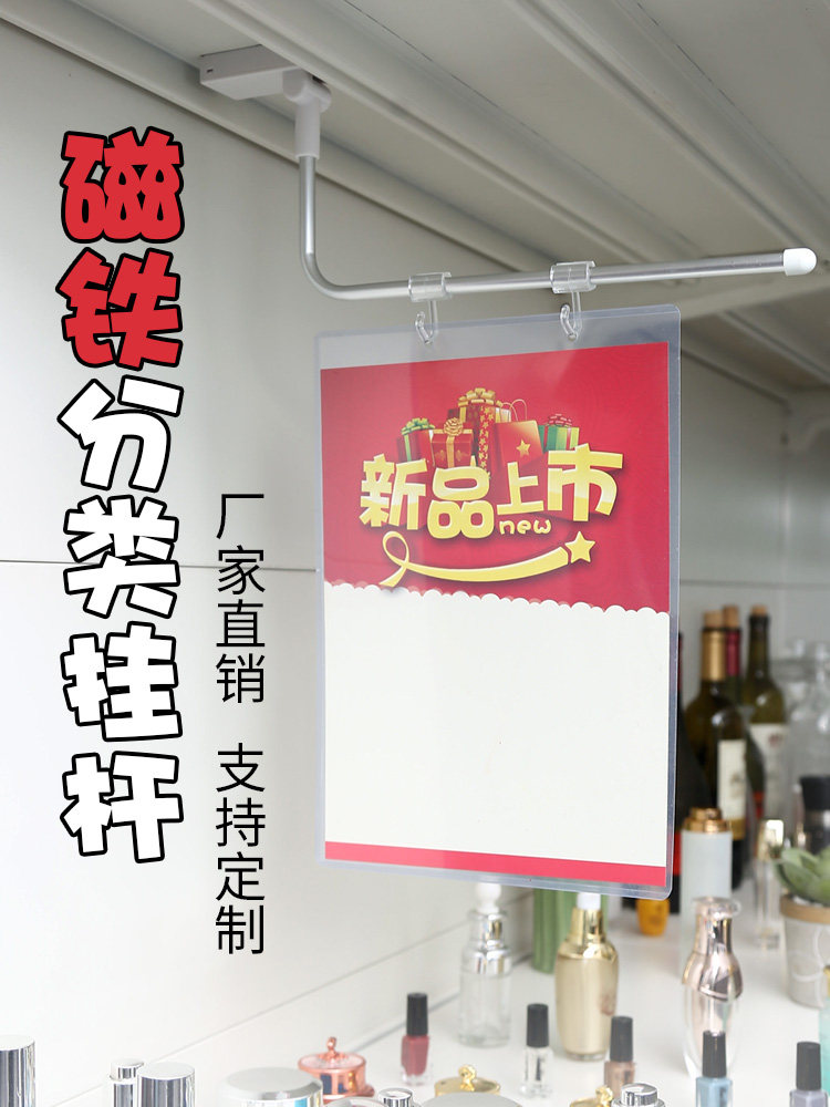 Supermarket Magnetic Classification Hanging Rod Channel Classification Goods Area Identification Card Bracket Mall Selling Yard Goods Classification Card Hanging Rod Shelf Guide Purchase Bar Signs Strong Magnetic Bracket Warehouse District Bit Cards