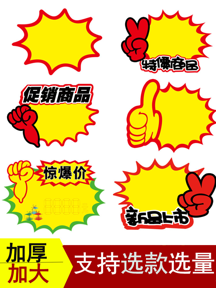 Supermarket Mall Clothing Clothes Clothing Price Tag Small Hangtag Creativity Large Wooden Door Fruit Price Tag Event Discounted Poster Sticker Price Tag Exploding Flowers Items Price Promotional Cards Customised 