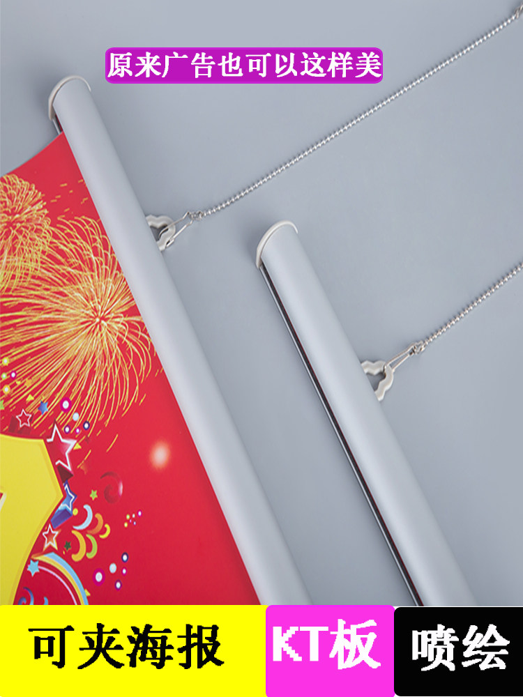 Mall supermarket Sheng opens the flag hanging rod aluminum alloy pop advertising poster ceiling poster accessories clamp KT board wrote 60cm three-piece membership hanging rod