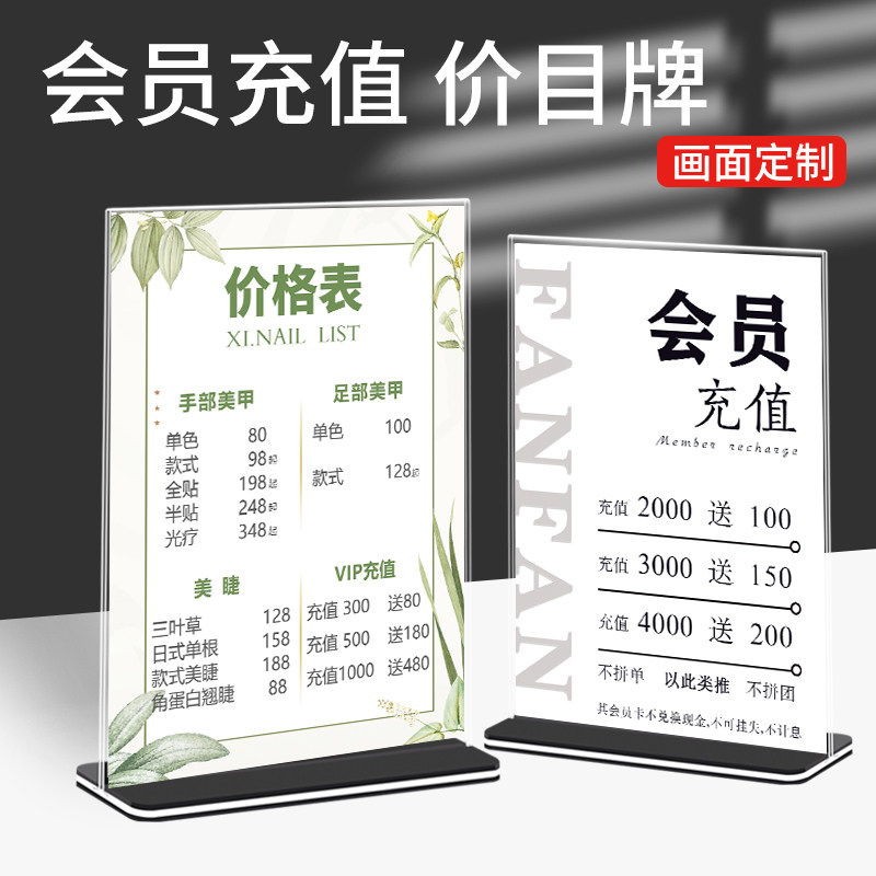 Shop VIP Member Recruitment Plate BarbershopMemberEvent Platform Beauty Ballroom Members Recruitment Table Milk Tea Shop Counter New Product Price Table New Listing Tip Billboard