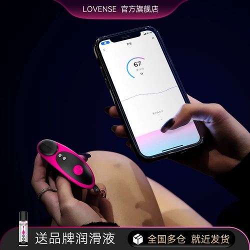 Lovense Ferri Intelligent 魈  Женская мороженная мокрока для женского окуня и капля только контроль куриного ПП