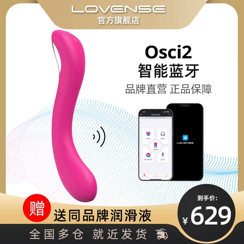 Lovense Osci Love Smart Massage Stick для взрослых вибрации вибрации вибрации бейсбол женский мобильный телефон пульт дистанционного управления