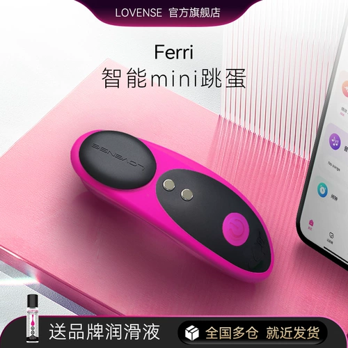 Lovense Ferri Intelligent 魈  Женская мороженная мокрока для женского окуня и капля только контроль куриного ПП