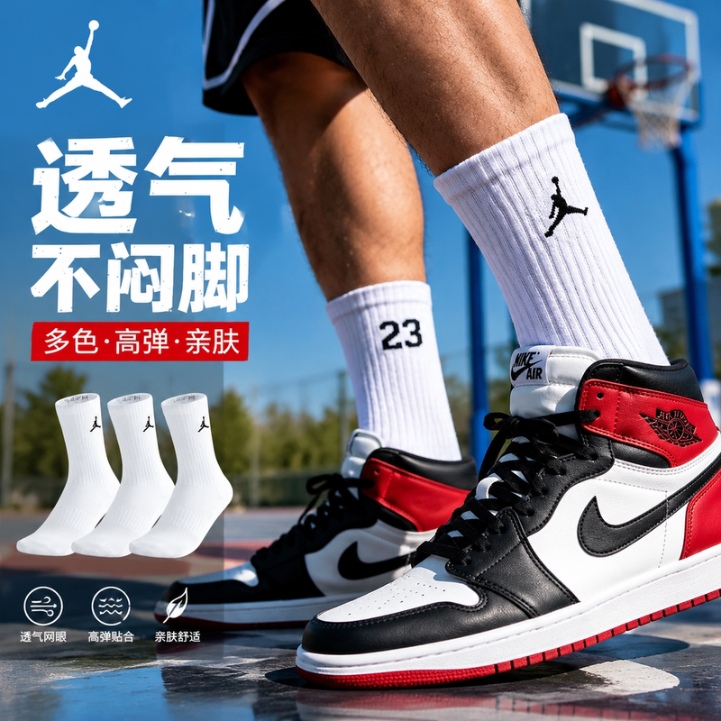Jordan Nike Aj Sports Socks Classic Air Jordan 23 Men's Socks Youth Fitness Basketball Socks Women's Long Tube Three-Pair Pack Jordan Nike Aj Sports Socks Classic Air Jordan 23 Men's Socks Youth Fitness Basketball Socks Women's Long Tube Three-Pair Pack