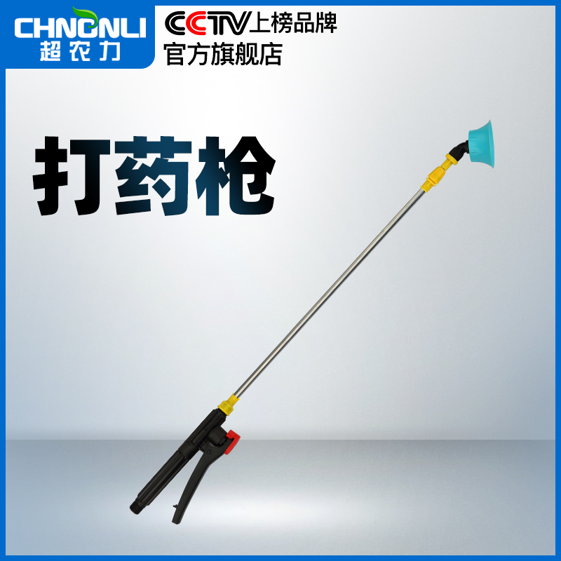 Manual Electric Nebulizer Accessories Large Full Spray Rod Pesticide Spraying Spray Rod Applicator Spray Gun Spray Gun Agricultural