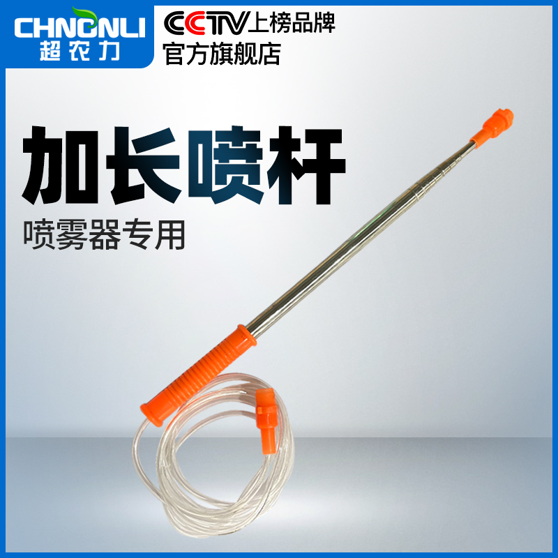 Extension rod 2 5 m electric sprayer telescopic rod spray rod sprayer accessories spray nozzle spray rod