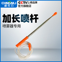 Extension Rod 2 5 m electric sprayer telescopic rod spray Rod sprayer accessories spray nozzle spray Rod