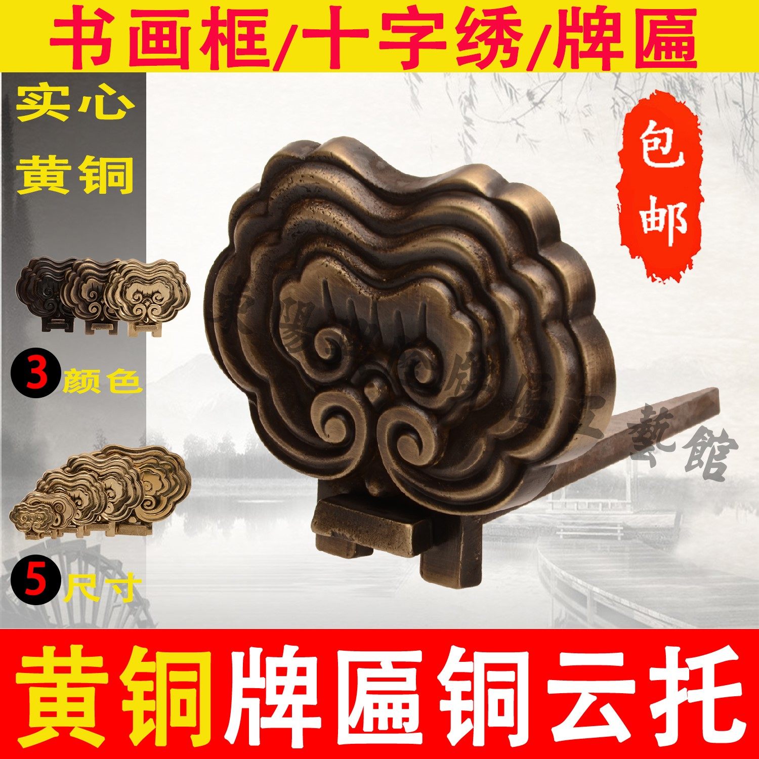 Brass antique hook Chinese plaque listing hook screen calligraphy and painting classical copper hook thickened copper decorative painting hook