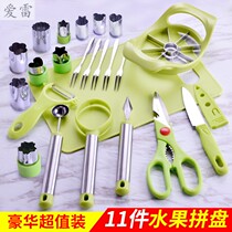 Fruit platter tool household Apple cutting multifunctional digging ball artifact carving knife fruit knife creative mold set