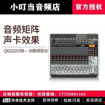 BEHRINGER Bairinger QX2222USB 16-way mixer sound card professional with imported effect stage