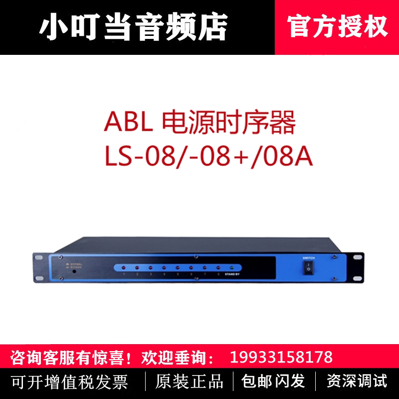 ABL Security Lime Power Chronotor LS-08 -08 08A 8 Way with voltage display chronoger