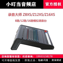 Recording master Studiomaster Z8XS Z12XS Z16XS Z16XS 8-way 12-way 16-way analogue tuning bench