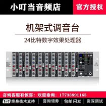 BEHRINGER Bairinger RX1202FX rack mixer professional stage performance cabinet with effect