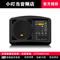 BEHRINGER Behringer B205D B207MP3 Performance Band Performance Stage Amplifier Active Speaker