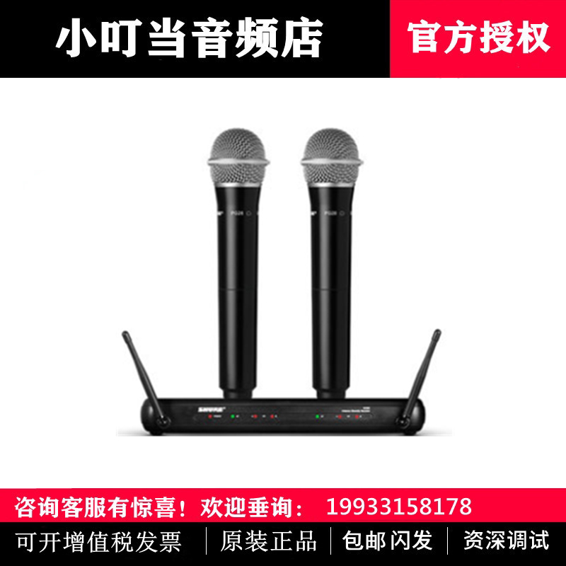 Shure Schul SVX288 PG58 SVX24 PG58 One Drag and Two Wireless Handheld Microphone