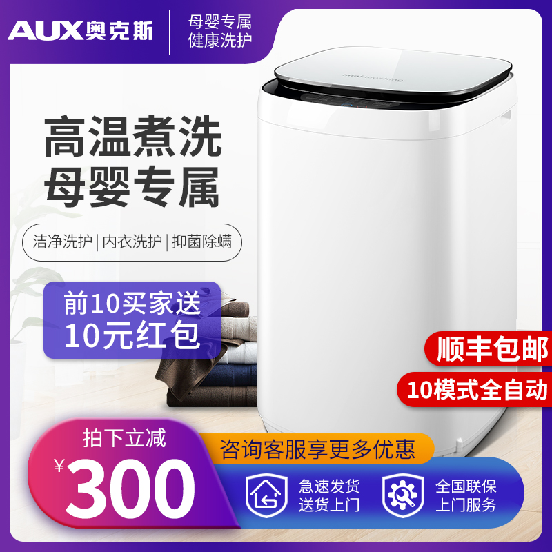 Ox Mini 3kg Baby Underwear Washing Machine Fully Automatic Sterilizer for Home Kids Small Baby