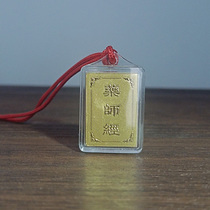 Jiuhuashan Pharmacist Sutra Multi-mantra Protection Pendant Shurangama Mantra Pendant Pendant Protection and Safety Pendant