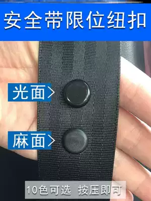 Car seat non-slip seat belt retainer Accessories New nail summer snap Car car belt Car clip positioning