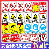 Fire safety production signs sign signs sign site construction warning slogans beware of electric shock warning signs factory workshop Warehouse No smoking stickers are strictly prohibited fireworks wall stickers prompt signs