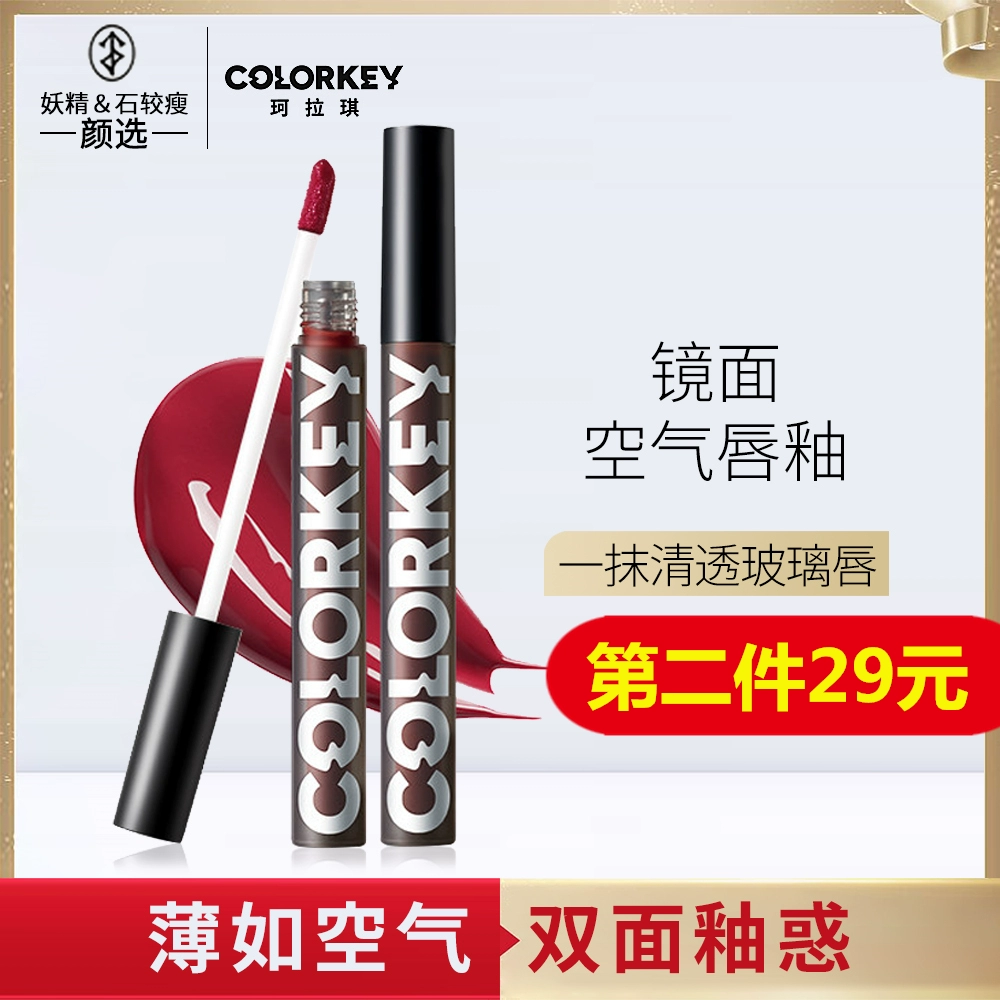 colorkey Kolaqi chút màu đen gương bóng gương hoàn thiện son bóng son bóng son lâu trôi không phai nữ sinh - Son bóng / Liquid Rouge