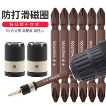 Electric rose knife bit head Set of electric screwdriver bit head Cross wind bit head Electric screwdriver head Ferromagnetic