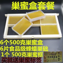 Honeycomb honey box Transparent plastic 500g 500g Nest honey box Frame nest honey grid plastic nest