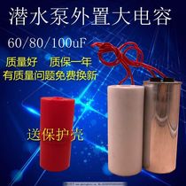 Pump capacitor single phase 220v household submersible external large capacitor 60uF80uF100uF capacitor 450V