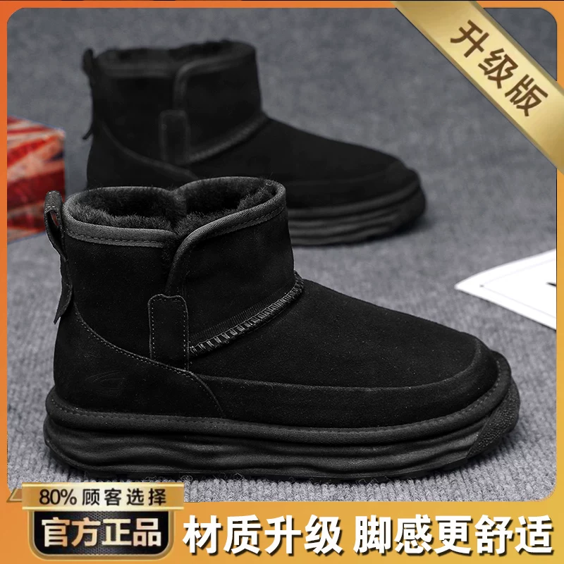 Dynamic demi-season warm boots, Germany