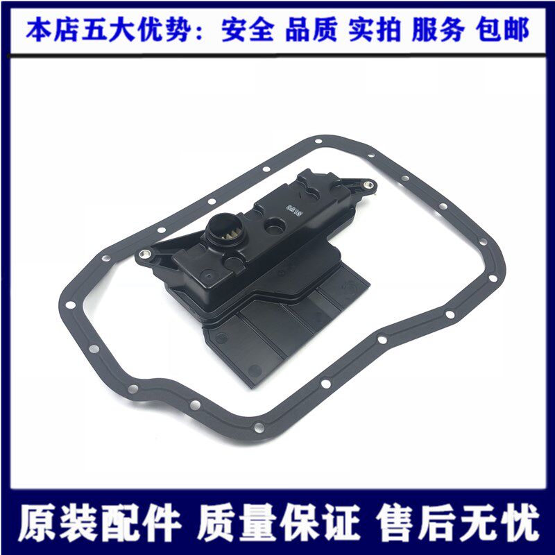 Suitable for Lexus NX200NX300 Elfa Previa Big Overlord wave box oil grid gearbox filter