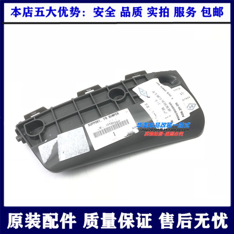 Suitable for 08-14 Alpha front bumper bracket, front bumper fender buckle, front and rear bumper side bracket