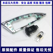 Suitable for Lexus ES350 lifter switch panel plating frame ES240 door silver chrome bright strip