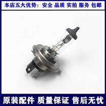 Suitable for domineering Prado LC120FJ Cool Luze Yaris headlight bulb low-beam bulb halogen bulb