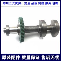 Suitable for Camry Previa Big Overlord Alpha RAV4 Camry 2 4 engine balance shaft double single tooth