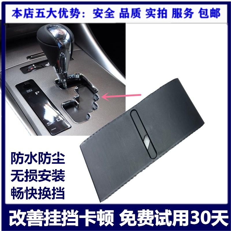 Suitable for Lexus ISFIS250IS300 shift dust plate hanging gear slide cover rubber gear gear hanging Lexus