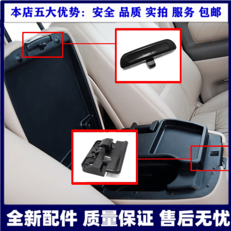 Suitable for Land Cruiser 4500 4700LC100 central box cover lock hook buckle hand lock switch buckle